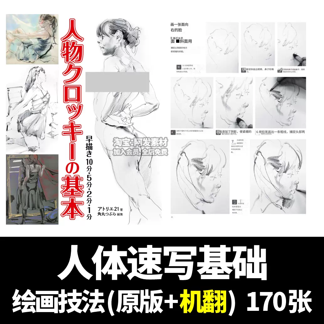 不會人體比例也能畫人物嗎？一枝鉛筆就能畫！ – YuNikDraw, image size:1033x1033