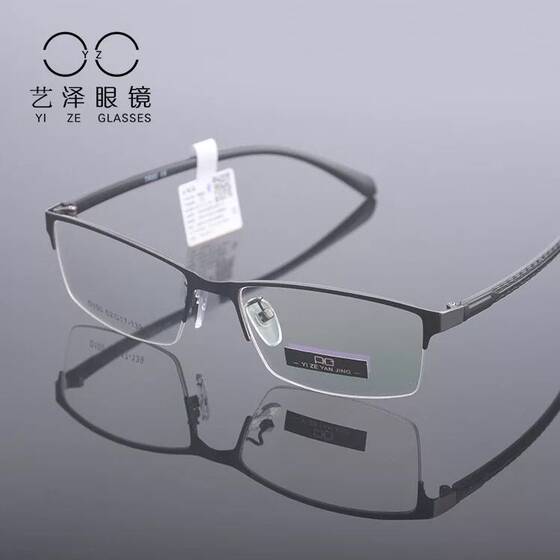 
New fashion and simple steel plate business small frame glasses frame men's metal half frame glasses frame D100