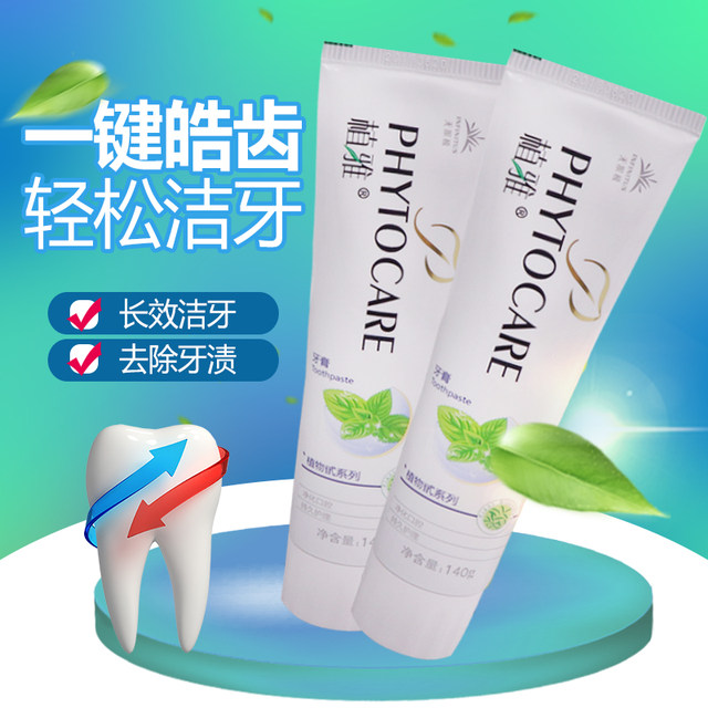 Infinitus toothpaste Phytoya toothpaste plant glycosides 140*2 mint ...