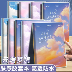 Thickened Plastic Cover Notebook ins Style, High-Quality Appearance, Notebook for Junior High and High School, Notepad, Diary, Fresh and Simple