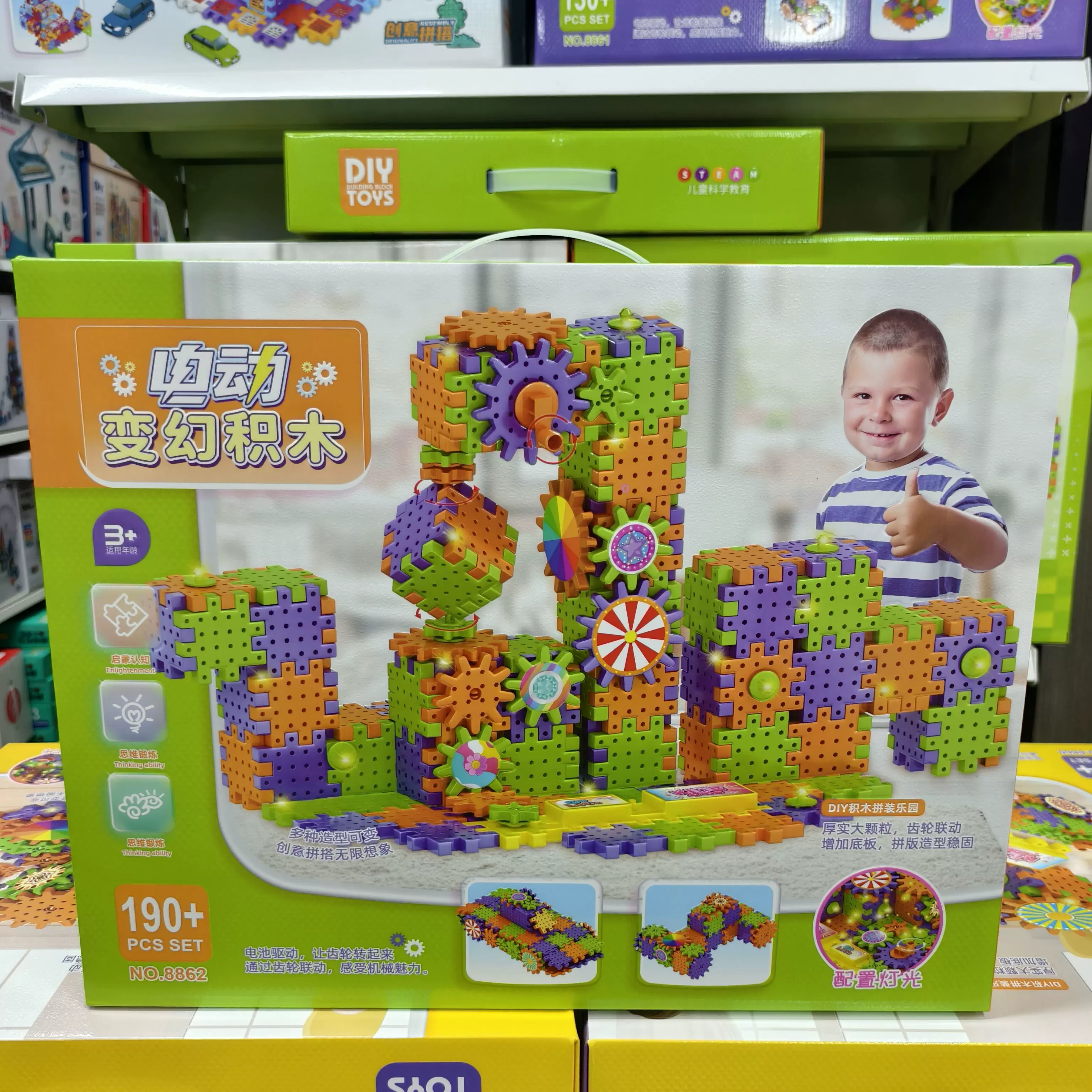 百变科教齿轮电动积木儿童大颗粒益智多功能宝宝拼装积木