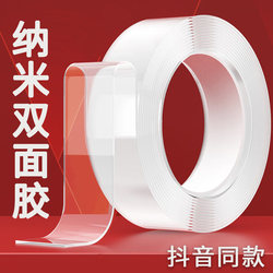 Magic Nano Double-Sided Tape, High Viscosity, Strong, Traceless, Transparent, Wall-Mounted, Car-Use, Waterproof, Acrylic Double-Sided Tape