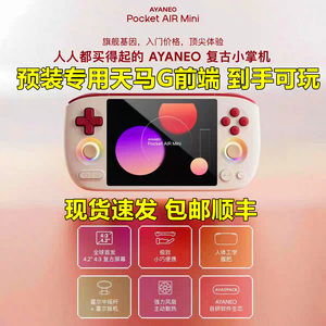 
AYANEOPocket AIR Mini retro Android handheld game console Hall rocker mini pocket handheld game console