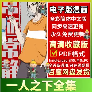 原画pdf - Top 1000件原画pdf - 2024年5月更新- Taobao