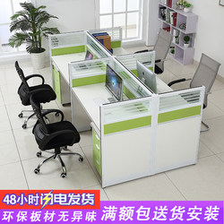 Staff Desk Four-Person Double Face-Faced Screen Card Slot Desk 24-Person Staff Desk and Chair Combination