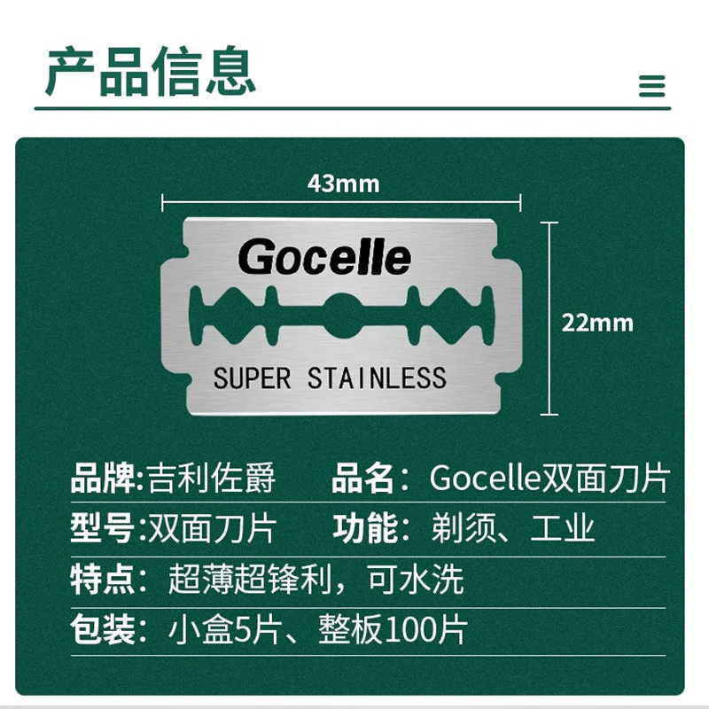 GEELY 블레이드 면도 블레이드 수동 면도 블레이드 빈티지 스테인레스 스틸 양면 블레이드 남성용 면도 홀더-