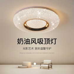 Master Bedroom Light, Master Bedroom 2025 New Model, Simple Modern Full-Spectrum High-End Smart Ceiling Light, Led Super Bright