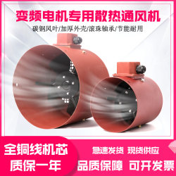 Pusai variable frequency speed motor cooling fan