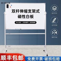 Whiteboard Writing Board Stand-Type Mobile Blackboard Commercial Office Small Blackboard Home Teaching Double-Sided Magnetic with Wheels