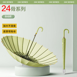 Curved Hook 24-Rib Waterproof Long-Handled Umbrella for Men, Large Double-Person, Extra Large, Thickened, Reinforced Straight Pole Umbrella, Storm-Resistant Umbrella