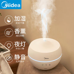 Midea Small Humidifier for Bedroom, Silent, for Home Use, Mini for Office Desk, Dormitory, Student, Air, Baby, Pregnant Women, Aromatherapy Machine, Essential Oil All-In-One, Birthday Gift for Girls, 2025 New Model
