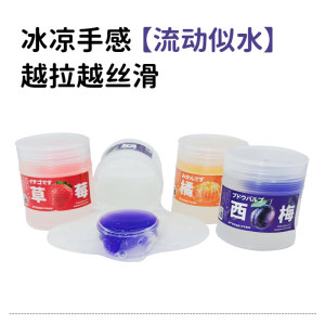 
Slime Crystal Mud Prune Juice Fake Water Strawberry Juice Orange Juice Hug Breast Fascia Feeling Foaming Glue Decompression Toy