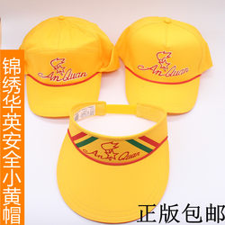 Beijing School Primary School Students' Safety Yellow Hats, Primary School Students' Yellow Hats, Children's Yellow Hats, Jingxun Huaying Yellow Hats