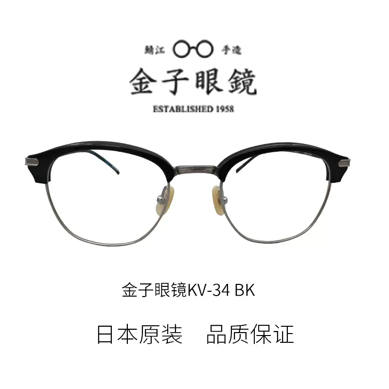 ☆新春福袋2021☆ 金子眼鏡 KA-34 BLACK censavirtual.edu.co