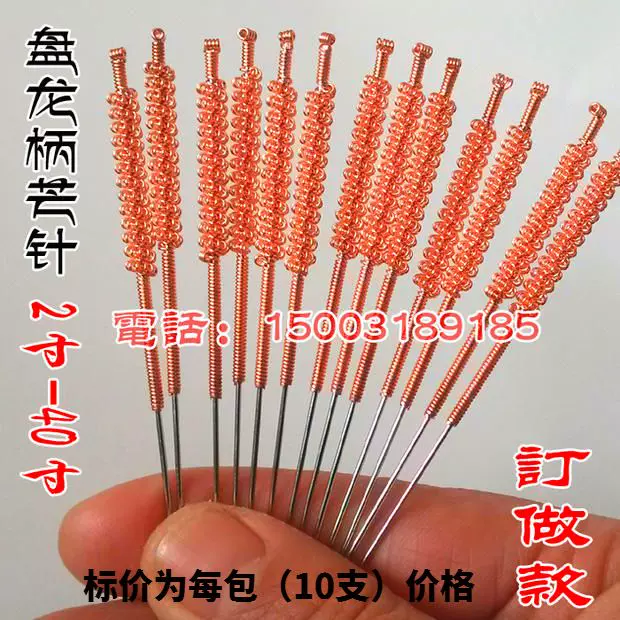 銀 鍉鍼 (100mm長鍼) 【公式通販】