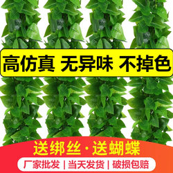 Artificial Decorative Green Plant Vines, Fake Leaves, Plastic Flowers, for Covering Drainage Pipes, Air Conditioning Pipes, Green Leaf Vines