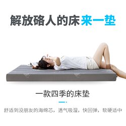 Three-Legged Bird Sponge Mattress for Home Use, Thickened High-Density Hard Mattress for Rental Housing, Student Dormitory Memory Foam Soft Mattress Pad
