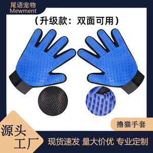 
Cross-border cat grooming gloves, pet cat supplies, beauty cleaning, massage, cat grooming, silicone dog hair removal, pet supplies