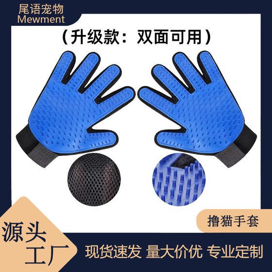 
Cross-border cat grooming gloves, pet cat supplies, beauty cleaning, massage, cat grooming, silicone dog hair removal, pet supplies