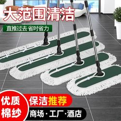 German New Large Flat Mop, Commercial Mop, Large Dust Push Mop, Household Hotel Mop, One-Push Mop, Floor Cleaning Tool