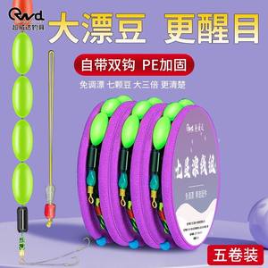 
New super large seven-star white fishing crucian carp finished product main line gold sleeve line double hook no adjustment eight-character ring set line set