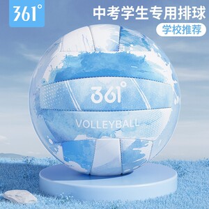 361 High School Entrance Examination Volleyball No. 5 Middle School Students Special No. 5 Training Competition Sports Outdoor Genuine Physical Examination Soft and Hard Row
