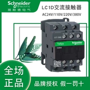 Công tắc tơ AC Schneider LC1D09M7C D18 D25 D32 D40 D50 D65 D80 D95F7