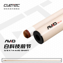Billiard Cue with White Technology, Single Front Limb Wooden Technology, Front Support, Cuetec, Billiard Stick, Cue, Big Head Cue
