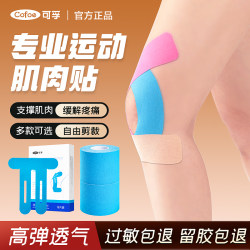 Corfu athlete's special muscle bandage knee patch