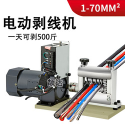Multi-Blade Electric Automatic Wire Stripping Machine, Waste Wire and Cable Peeling Machine, High-Efficiency and Energy-Saving Peeling Tool
