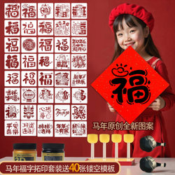 2026 Year of the Horse Fortune Card Intangible Cultural Heritage DIY Handmade Xuan Paper Material Kit Template Graffiti for Children and Students