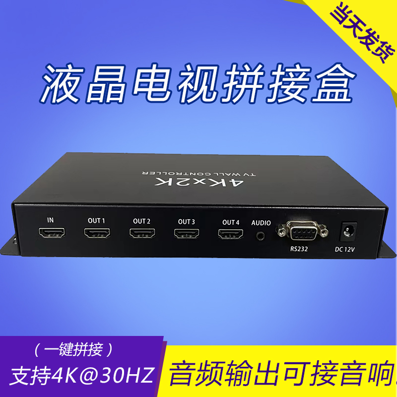 1 IN 4 OUT HDMI Ƽ ũ LCD TV   2*2  4K30 Է  ȭ 180 ȸ մϴ.