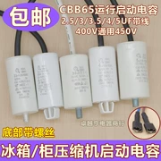 Tụ điện khởi động và chạy máy nén tủ lạnh tủ lạnh 2.5uf 3 3.5 4 5UF tụ điện động cơ có dây