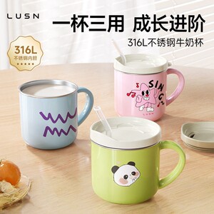 
LUSN children's water cup baby household stainless steel scale milk cup anti-scalding straw drinking water learning drinking open cup