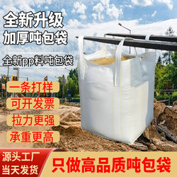 Brand New Thickened and Wear-Resistant Cargo Space Sling-Ton Bags for Sludge, Solid Waste, Flood Prevention, Canvas Double-Woven Ton Bags