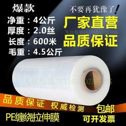 Net Weight 5kg Width 50cm Length 700m Industrial Cling Film Wrapping Stretch Film Tray Packing Film