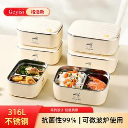 316 Stainless Steel Lunch Box Can Be Heated in a Microwave Oven, Lunch Box for Office Workers, Lunch Box for Students, Lunch Box with Food Preservation Box