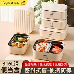 Ge Yisi 316L Stainless Steel Lunch Box Can Be Heated in a Microwave Oven, Lunch Box for Office Workers, Student Lunch Box, Keeps Food Fresh