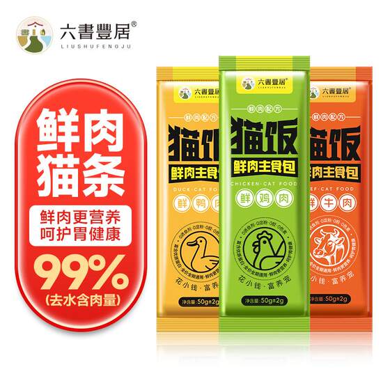 Cat staple foods include full price wet food cat rice chicken beef duck meat high protein snacks cat strips hydrating and nourishing hair and cheeks pets
