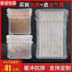 Maxim's Mooncake Gift Box Air Column Bag, Peninsula Air Bubble Column Inflatable Bag, Shockproof Packaging for Delivery, Filling Air Column Bag