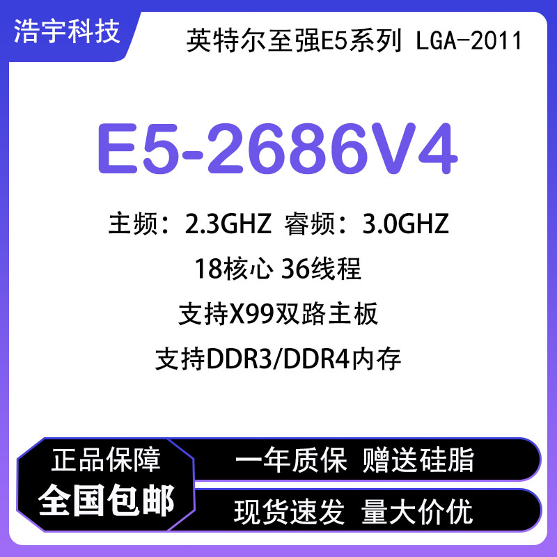 INTEL XEON E5-2686V4   CPU-