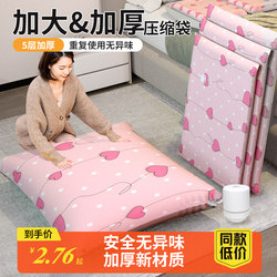 Vacuum Compression Bags for Organizing Quilts and Clothes, Special Storage Bags for Clothes, Sealed Household Storage for Quilts and down Jackets