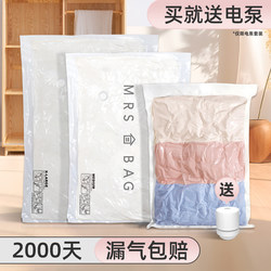 Vacuum Compression Storage Bags for Quilts, Clothes, down Jackets, Duvets, Luggage, and Travel