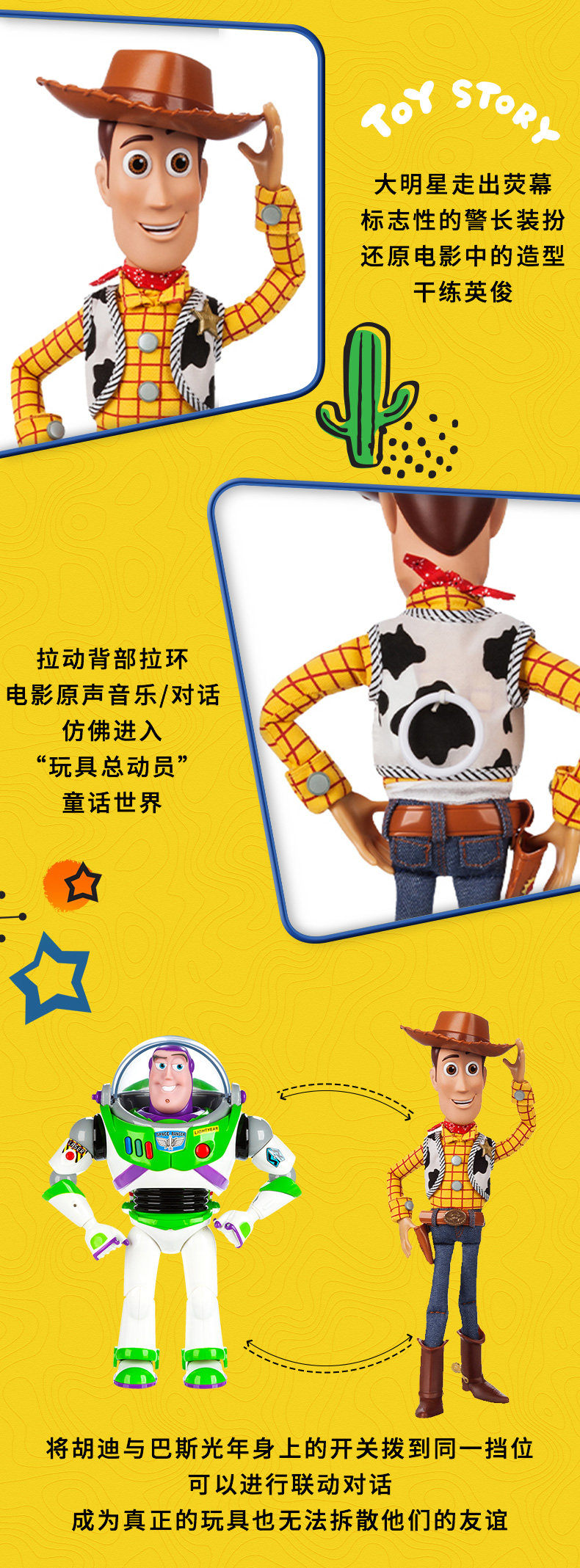 ディズニー トイ・ストーリー バズ・ライトイヤー ウッディ