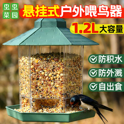 Outdoor Hanging Bird Feeder, Automatic Bird Feeder, Outdoor Feeding Device for Sparrows, Outdoor Bird Feeding Gadget