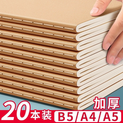 Kraft Paper Notebook B5 Thickened for Exam Preparation, Suitable for Junior High and High School Students, Diary, Homework Notebook, 2025 New Model for College Students, A4 Notepad, 16K A5 Lined Exercise Book