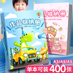 A3 Art Portfolio Storage Book for Children's Drawings, Poster Storage, Painting Bags, Loose-Leaf 8K Format, Boys and Girls Kindergarten Craft Art Work Certificate Collection Book, Art Folder, Artwork File Collection Folder