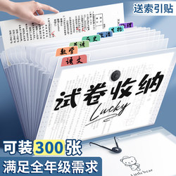 Test Paper Storage Bag for Elementary and Middle School Students, A4 Multi-Layer Folder with Transparent Inserts, Test Paper Organizer for High School Students, Large Capacity Test Paper Classification Storage Bag, Accordion-Style Bag That Can Hold School Supplies and Document Folders
