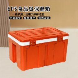 45L Commercial Insulation Box for Takeout, Foam Fast Food Cooler for Outdoor Use, Food-Grade Steamed Bun Refrigeration and Preservation Box 33-80