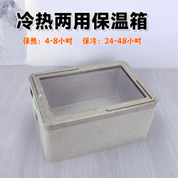 45L Transparent Lid Epp Insulated Box Outdoor Stall Cake Refrigerated Box Canteen Restaurant Fresh-Keeping Box 27-65L